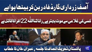 Pakistan Tehreek Insaf Jalsa In Faisalabad | PTI Power Show | Imran Khan Speech | Dunya News
