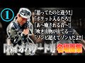 EIKO!GO!!　バイオハザード１名場面集①（Eiko! Go! Gameplay Resident evil 1 with ENG sub #1）