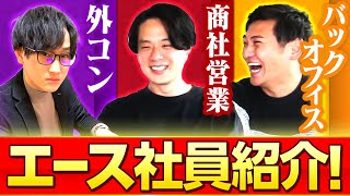 【徹底解説！】なぜ優秀な人ほど〇〇が多いのか？各業界エース社員の特徴とは？(営業マン/外コン/商社)