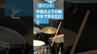 ムールドラムス フィンガーストローク　悪いクセ紹介１　 #drums #ドラムレッスン #ドラム教室#フィンガーストローク