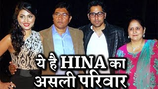 Real Life Family of Hina Khan |  ये है हिना का असली परिवार