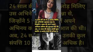 24 साल की उम्र में 10 करोड़ मिलिए उस अभिनेत्री अहसास चन्ना से, #shorts #viralreels #viralvideo