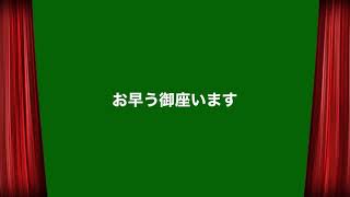 令和3年5月4日渡辺博市政ブリーフィング朝刊