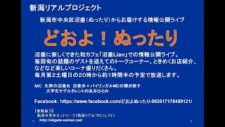 どおよ！ぬったり　（2020/10/10）