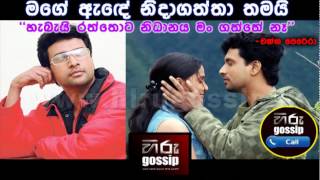 Gossip Call with Channa Perera - Hiru Gossip (www.hirugossip.lk)