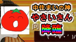 やさいさんと角交換相振りを2局指してみた結果