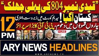 ARY News 12 PM Prime Time Headlines 16th May 2024 | "KHAN IS BACK"