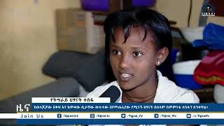 ከወላጆቻው እቅፍ እና ከሞቀው ቤታቸው ወጥተው በየመጠለያው የሚገኙ ህፃናት በሰላም ስምምነቱ ተስፋን ሰንቀዋል።