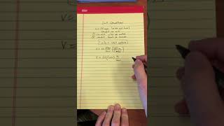 Units Conversion mph to meters per second