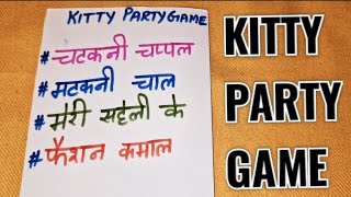 KITTY PARTY GAMES/LADIES KITTY PARTY GAMES/FUNNY GAMES