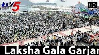 Visakhapatnam Roars With Laksha Gala Garjana - TV5