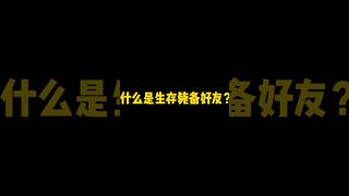 什么是生存毙备好友?  那天连锁后的铁砧... 其实并不是意外! #我的世界 #minecraft