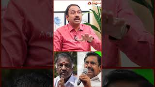 OPS ஒன்றும் எடப்பாடிக்கு சமம் இல்லை புரிஞ்சிக்கோங்க 😡 | #opanneerselvam #edappadipalanisamy