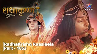 FULL VIDEO | RadhaKrishn Raasleela Part - 1053 | Sansaar ka hit    |  राधाकृष्ण