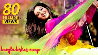 Bangladesher Meye (Full Video Song) | Subhasree | Ankush | Ami Sudhu Cheyechhi Tomay | Eskay Movies