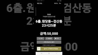 2025년02월01일 대리일지 #대리기사 #대리운전 #카카오대리 #투잡대리