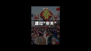 中国人为什么要“过年”当代著名社会学家费孝通的分析让人醍醐灌顶.#dou上热门话题 #过年 #人物#文化#读书