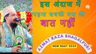 अदब से नात पढ़िए // New Naat// इस अंदाज में सिर्फ  || Azmat Raza Bhagalpuri Hi Padh Sakate Hain Naat