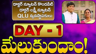 Wake Up | మేలుకొందాం | Dr. Newton and Lakshmi Newton | 40 Days Free Guided Meditation