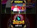 మేషరాశి దినఫలం aries daily horoscope 19th oct 2024 bhakthitvastrology astrology mesharasi