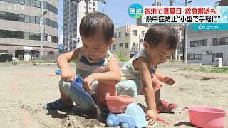 熱中症で救急搬送が相次ぐ　蒸し暑さ続く北海道　治療対象の保険も登場