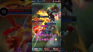 【モバレ】朝活ソロランク　タンクミノで来たら化け物星夢発見！😱　mobile legends