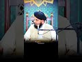 sota rahega khaak ke saye tale💎💫 ajmalrazaqadri islamicbayan viralvideo