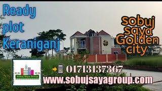 sobujsaya Golden city, sobujsaya abashon, Blog BD সবুজ ছায়া গোল্ডেন সিটি