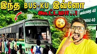 40 கொண்டையூசி வளைவு❌மிகவும் ஆபத்தான சாலை 💔 Pollachi To Valparai | Old TNSTC Bus Review -Tuberbasss