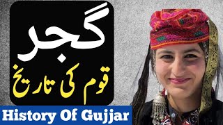 History of Gujjar گجر قوم کی تاریخ