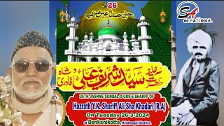 Hzrt Y.K Sharif Sha Qadri 26th Jashne Sandol Sharif Celebrate At Yarab Dargha #denkanikottai #yaarab