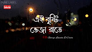 Ei Brishti Bheja Raate (Lyrics \u0026 Lofi) এই বৃষ্টি ভেজা রাতে | Artcell | Cover By Hasan S Iqbal