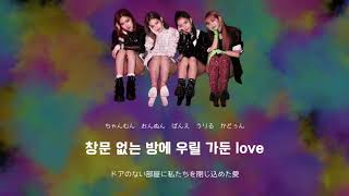 日本語字幕 和訳 カナルビ 『Lovesic girl』BLACKPINK