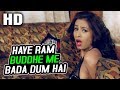 Haye Ram Buddhe Me Bada Dum Hai | Poornima | Zahreela 2001 HD Songs | Om Puri, Kashmira Shah