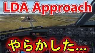 【P3Dv4.4】RJTT LDA W RWY22 で3回も…