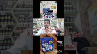 كريم سم النحل  لعلاج المفاصل والخشونه