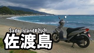 2016　秋　佐渡島ツーリング　後半　English translation