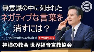 天国の価値とこの世の価値 | 神様の教会 世界福音宣教協会, 安商洪様, 母なる神様