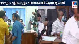 ഭാഗ്യം തുണച്ചു; വയനാട് യുഡിഎഫ് നേടി: ഷംസാദ് മരയ്ക്കാര്‍ പ്രസിഡന്‍റ്  | Panchayath Presidents Electio