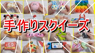 【全・手作りスクイーズ】100均材料工作【イヤホン】【音フェチ】