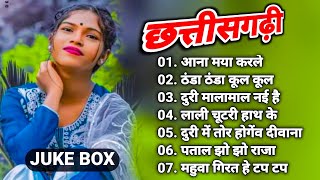 Cg song |  New Cg songs | Chhattisgarhi Gana | New Cg Movie