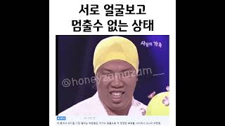 서로 얼굴보고 멈출수 없는 상태