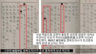 대서소 주인이 발굴한 금관총 - 문화의향기, 역사문화콘텐츠학과