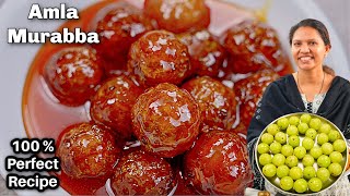 गुलाबजामुन जैसा आंवले का मुरब्बा सबसे आसान तरीके से | Amla Ka Murabba Recipe | Amla Murabba Kabita