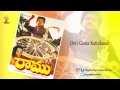 onti ganta kottukundi jukebox ramu balakrishna rajani