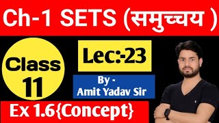 Exercise 1.6 Class 11th Set theory ll Class 11th Ex 1.6 Set theory#Concept Ex 1.6#Amit Yadav Sir