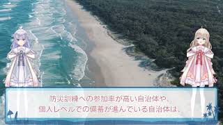 あなたの街は大丈夫？自治体ごとの災害リスクと対策ポイント