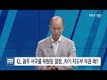 정치시점 대통령·국민의힘 흔들리는 리더십.. 이유와 대책은