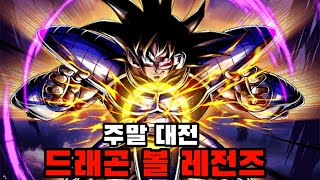 아무나 오셔서 저와 붙어봅시다! [시참] [DRAGON BALL LEGENDS/ドラゴンボールレジェンズ]