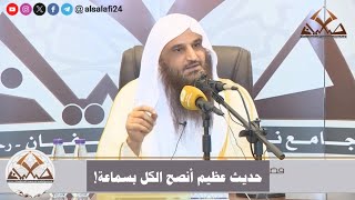 حديث عظيم أنصح الكل بسماعة يصف حال الإنسان مع نفسه الأمارة بالسوء والمعاصي ! | الشيخ عبدالرزاق البدر